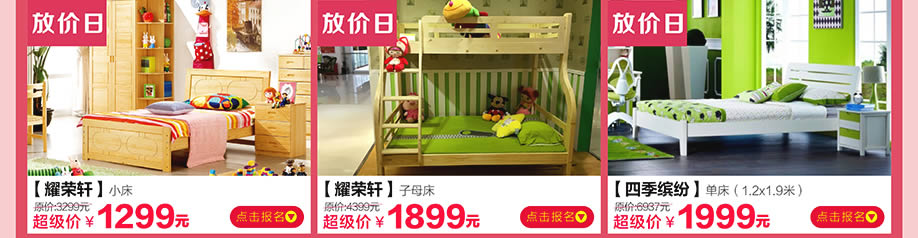 耀荣轩,四季缤纷,皇家1号家居民治店,深圳家具卖场,家具网上商城